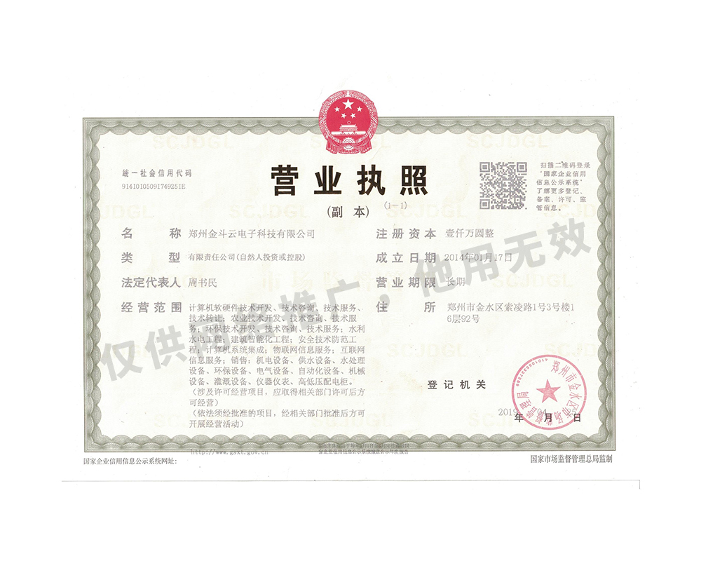 郑州荔枝视频免费官网电子科技有限公司